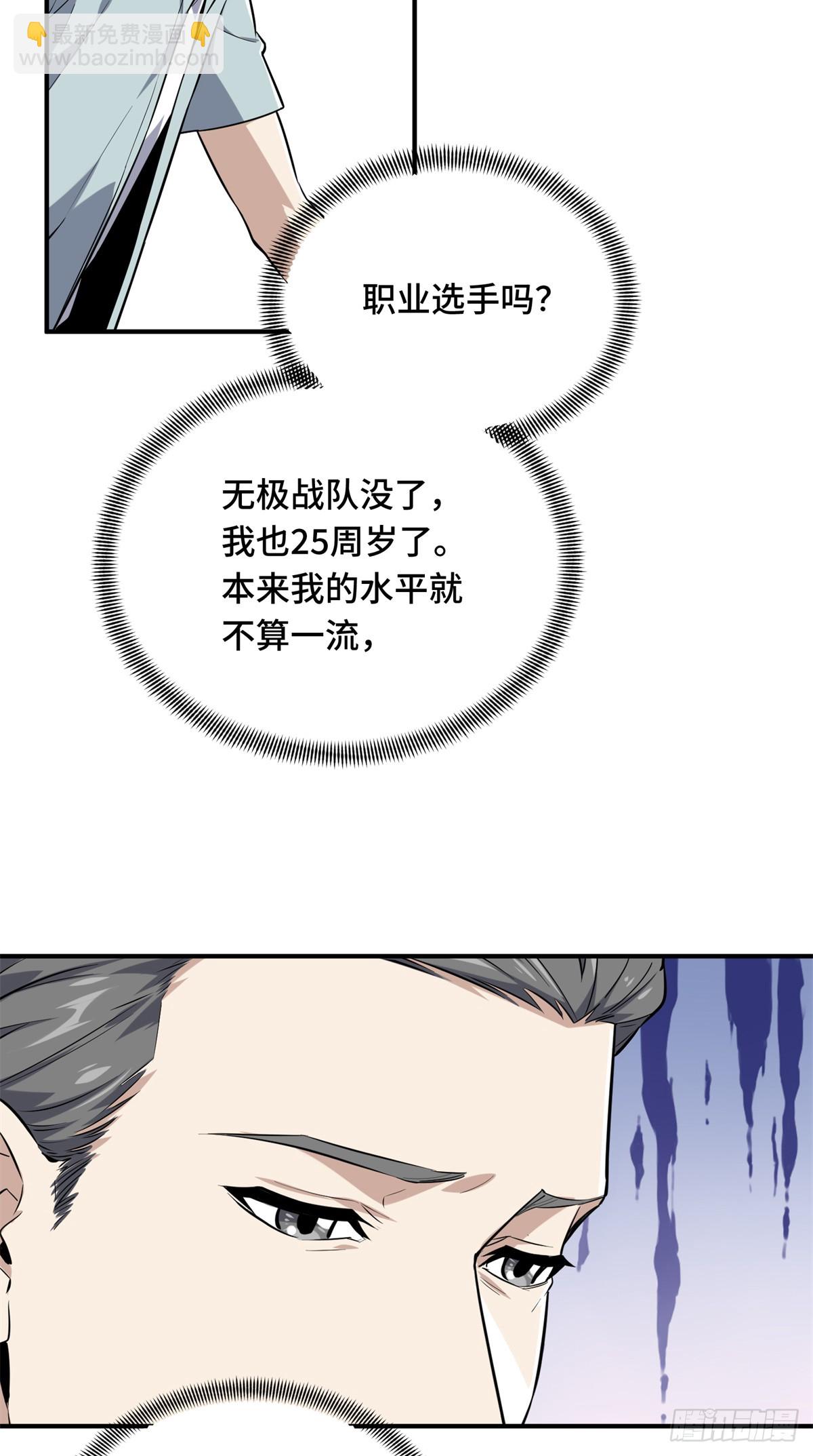 第203话 趁火打劫(1/2)-第203话