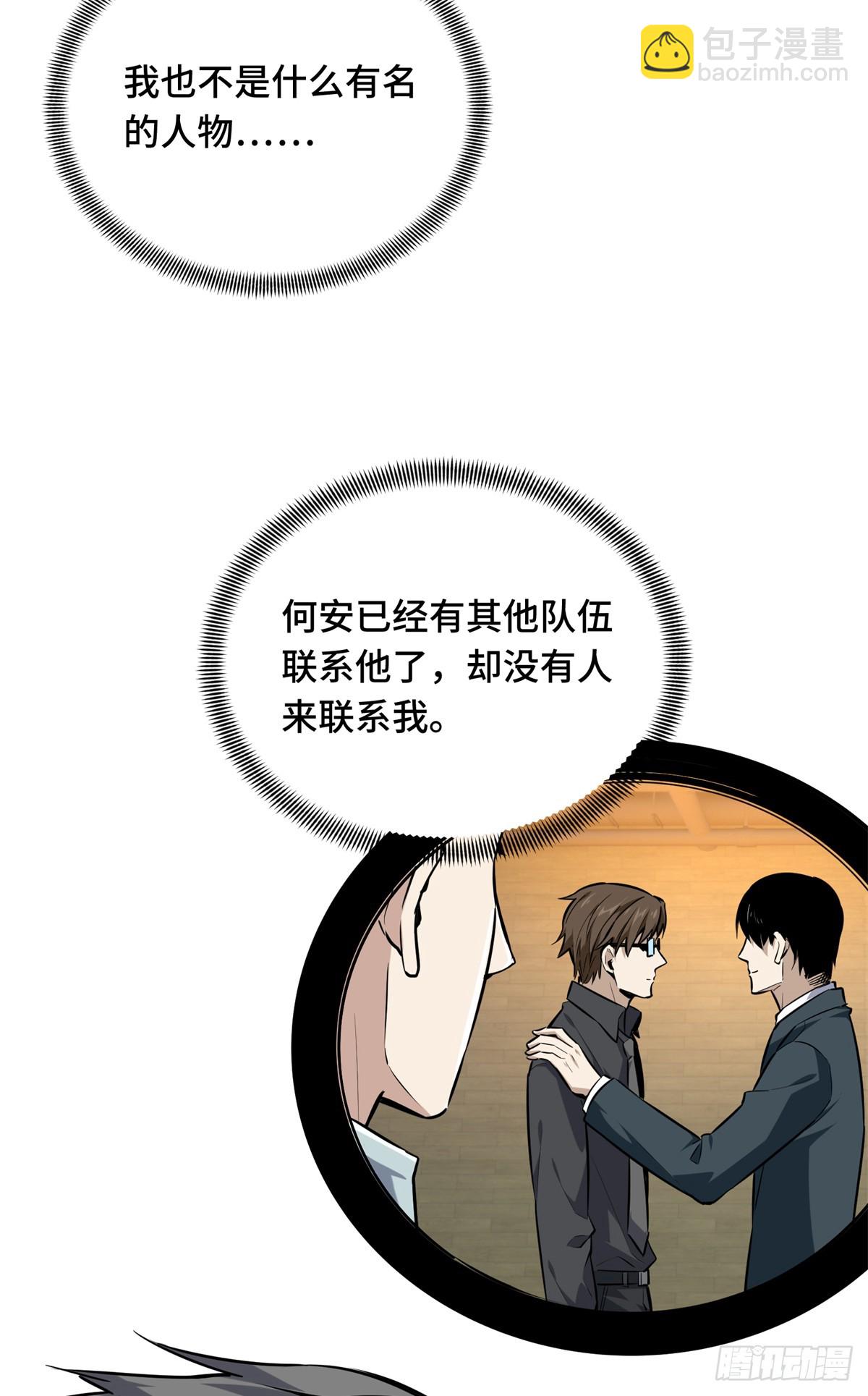 第203话 趁火打劫(1/2)-第203话