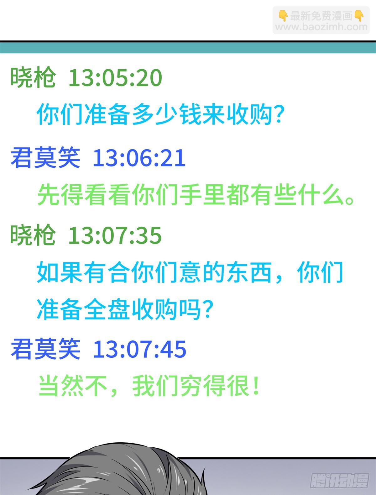 第203话 趁火打劫(1/2)-第203话