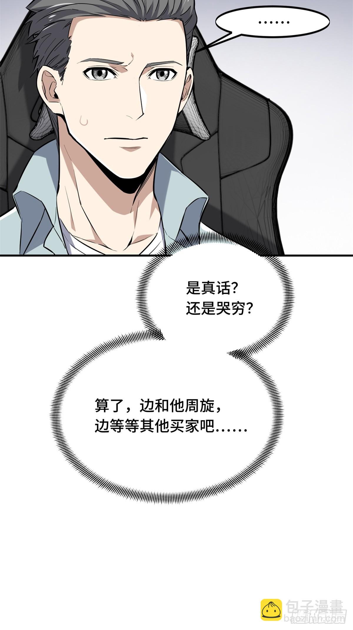 第203话 趁火打劫(1/2)-第203话