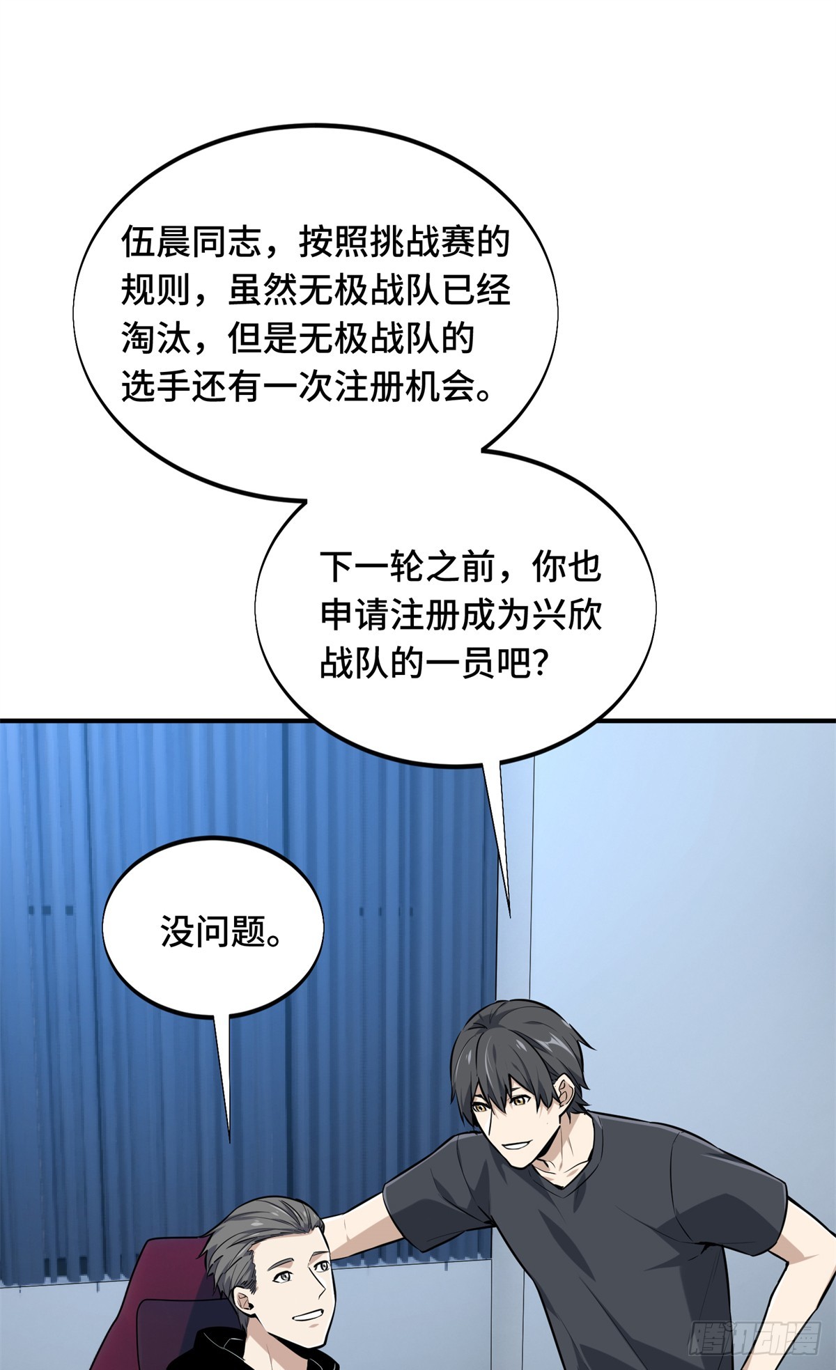 第205话 荣耀更新(1/2)-第205话