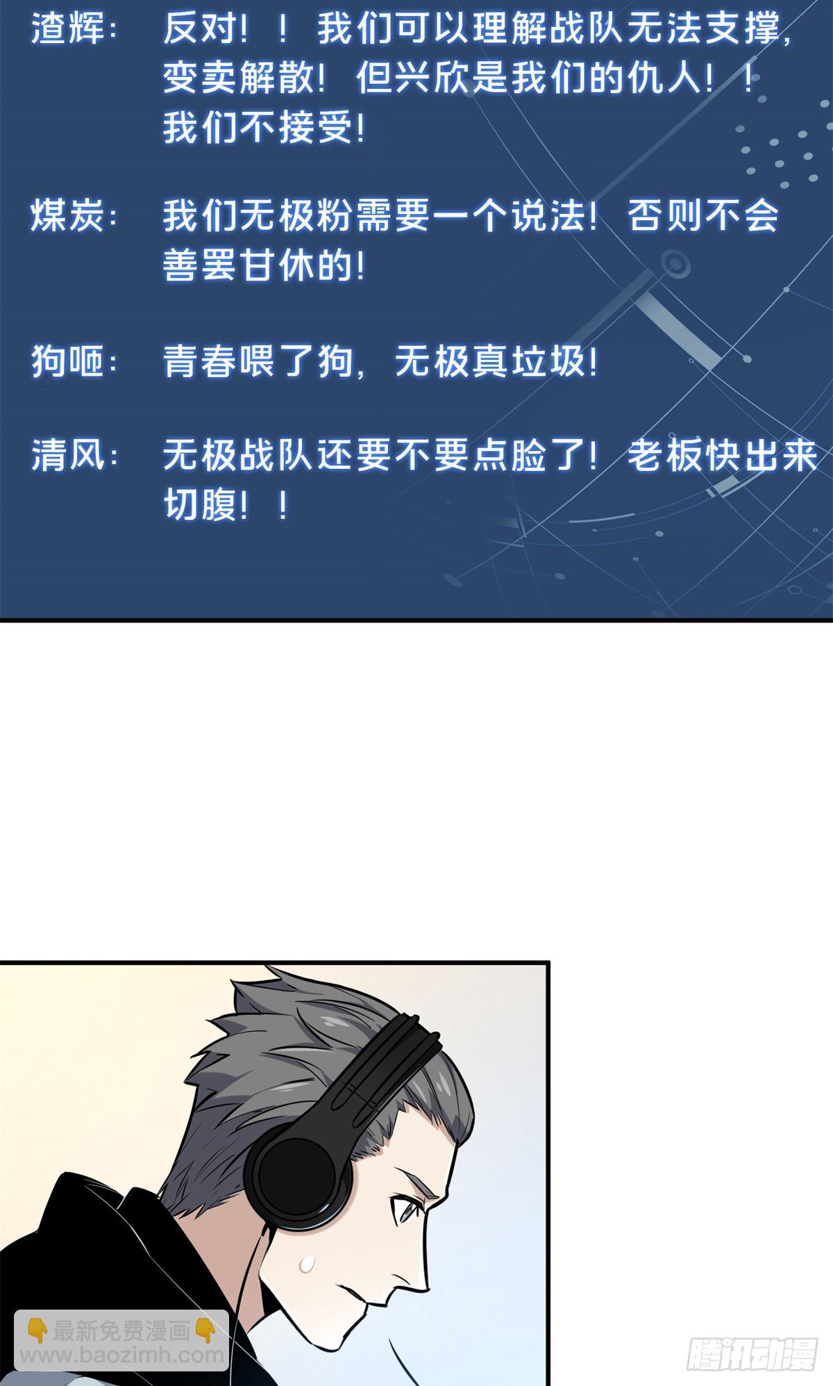 第205话 荣耀更新(1/2)-第205话