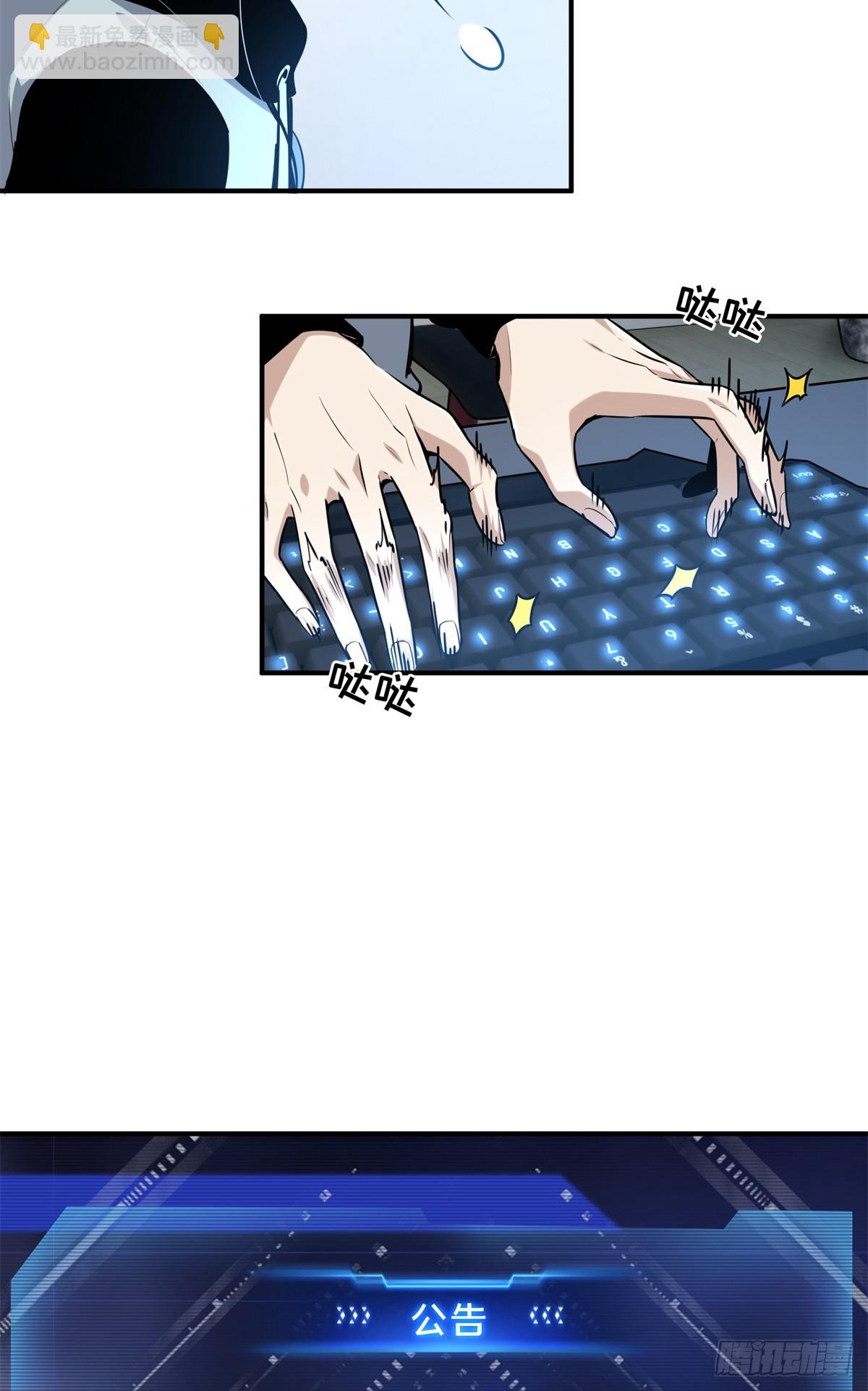 第205话 荣耀更新(1/2)-第205话