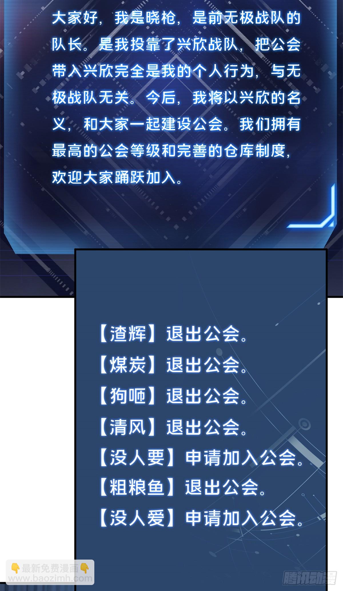 第205话 荣耀更新(1/2)-第205话