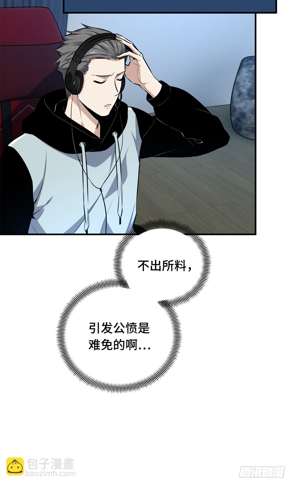 第205话 荣耀更新(1/2)-第205话