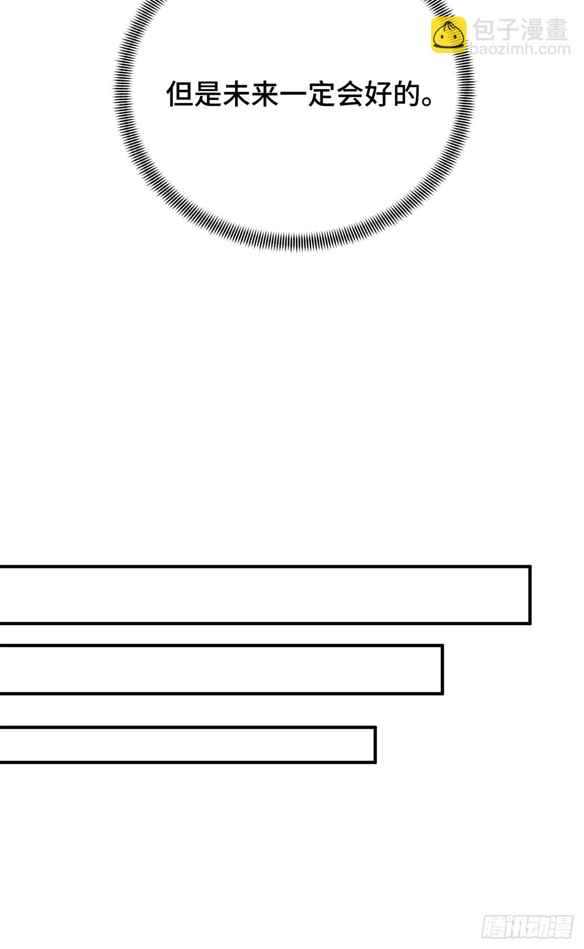 第205话 荣耀更新(1/2)-第205话
