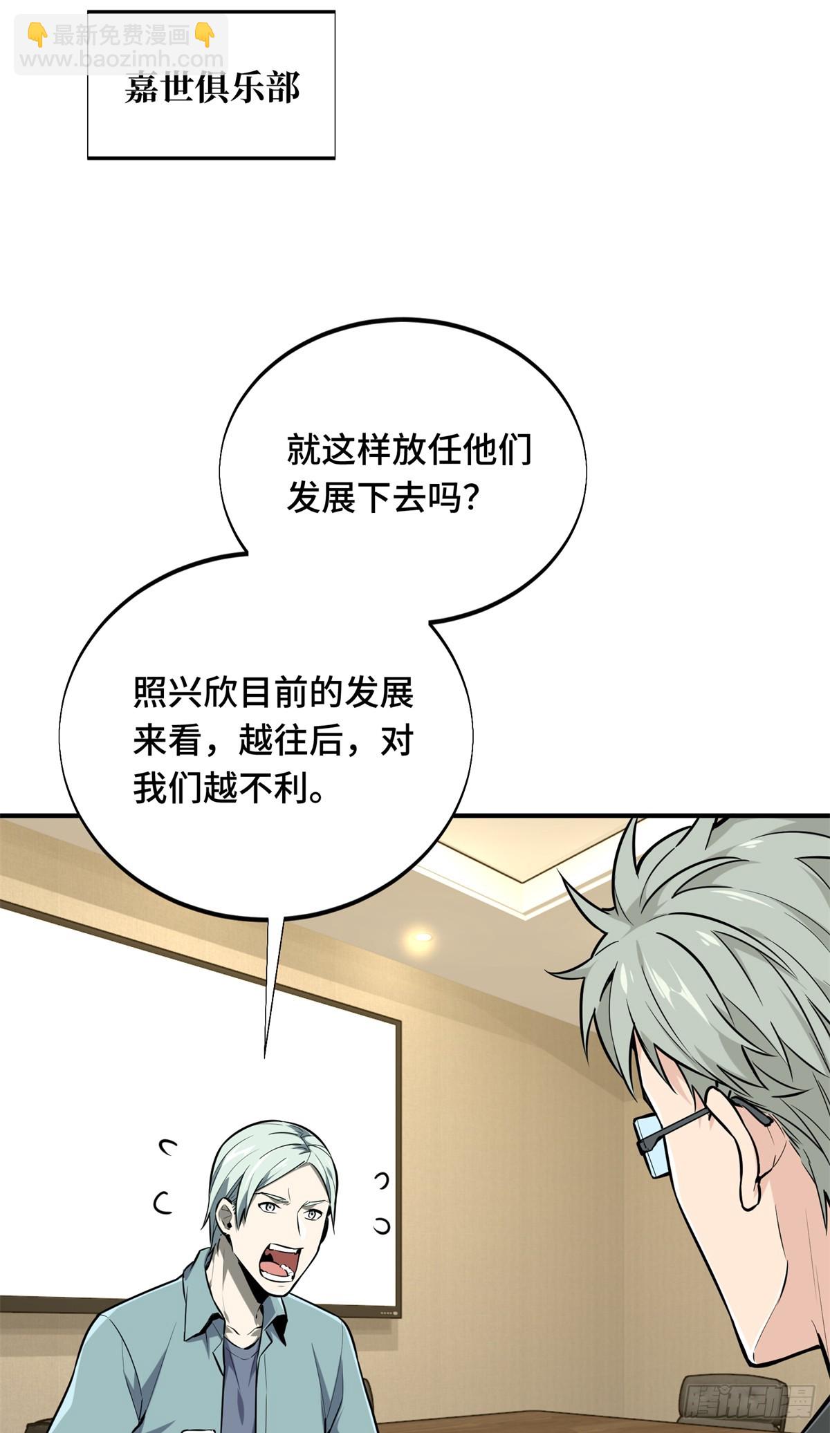 第205话 荣耀更新(1/2)-第205话