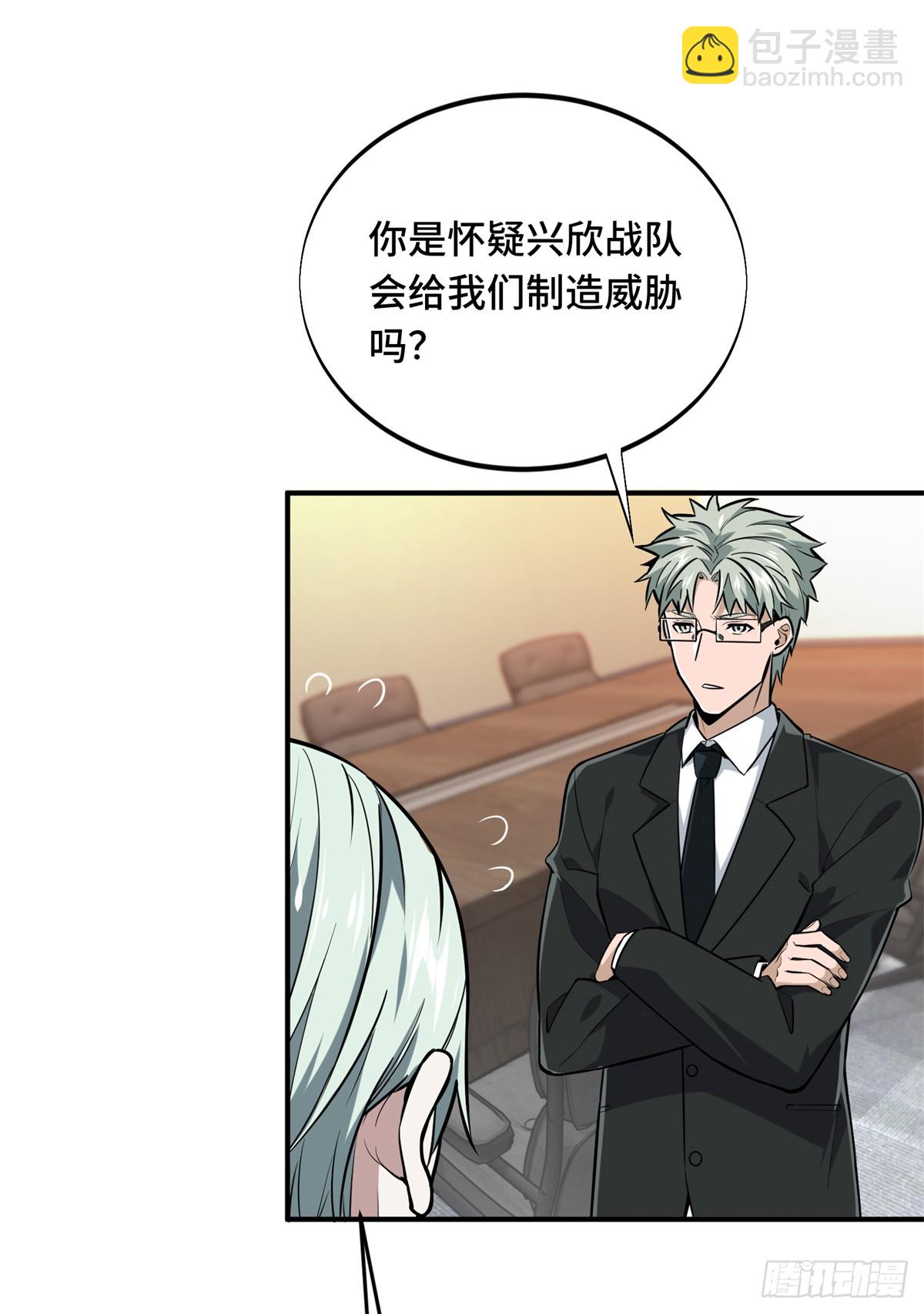 第205话 荣耀更新(1/2)-第205话