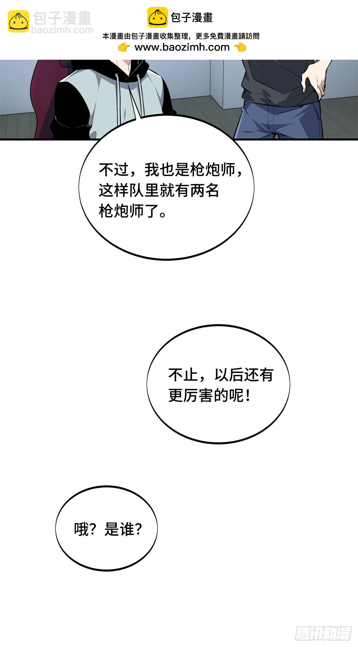 第205话 荣耀更新(1/2)-第205话