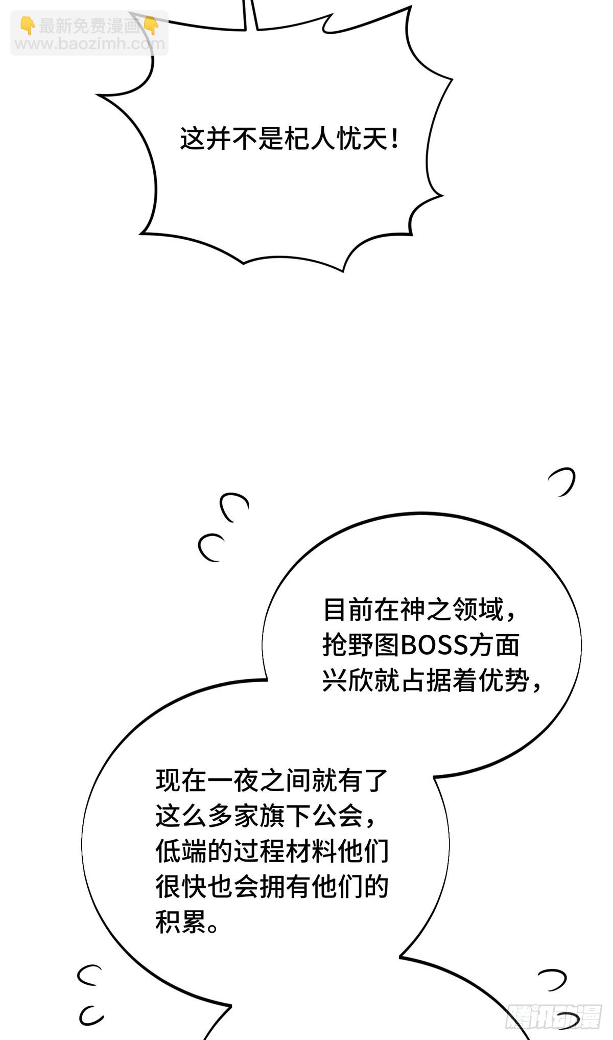 第205话 荣耀更新(1/2)-第205话