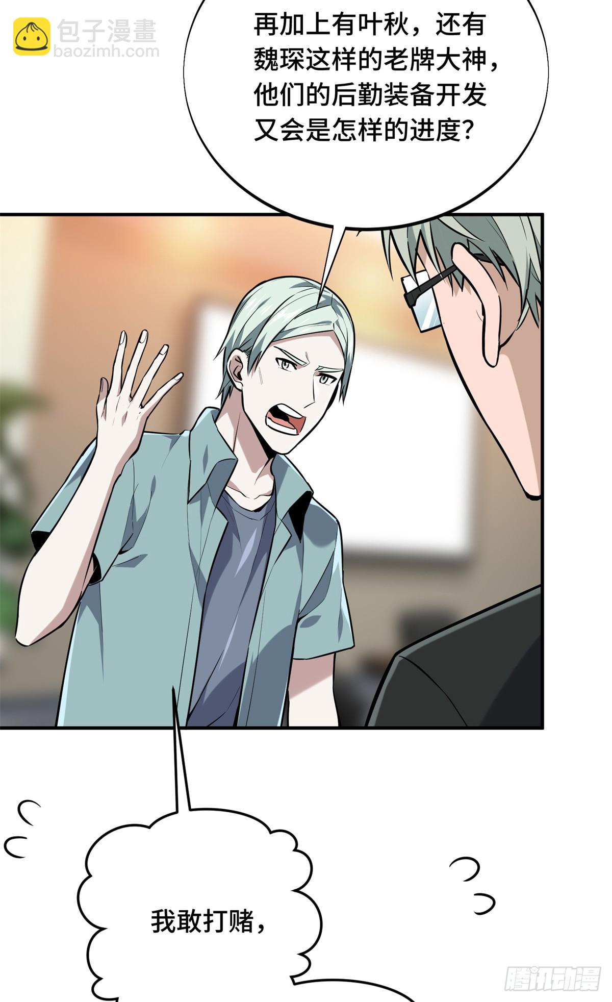 第205话 荣耀更新(1/2)-第205话