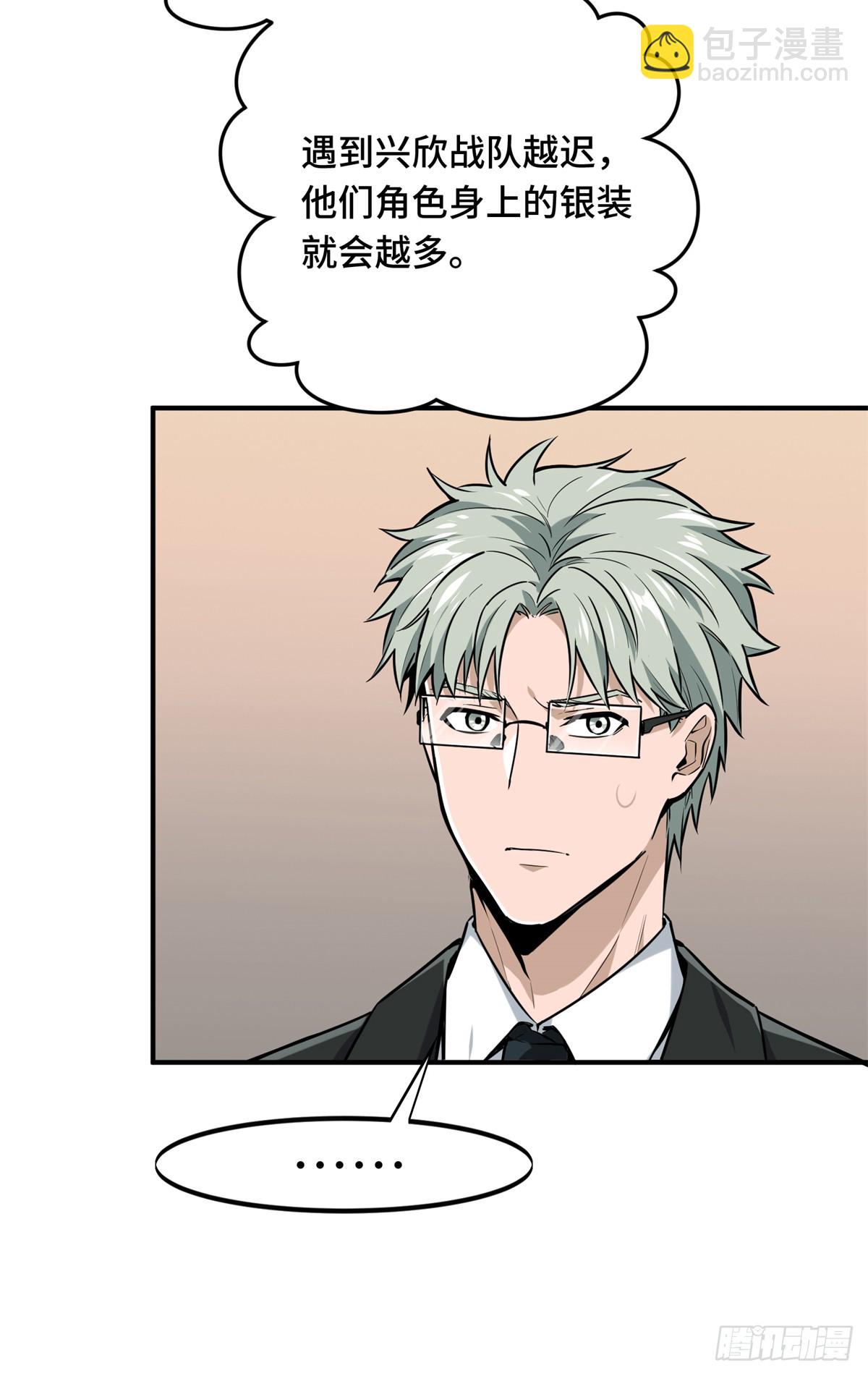 第205话 荣耀更新(1/2)-第205话