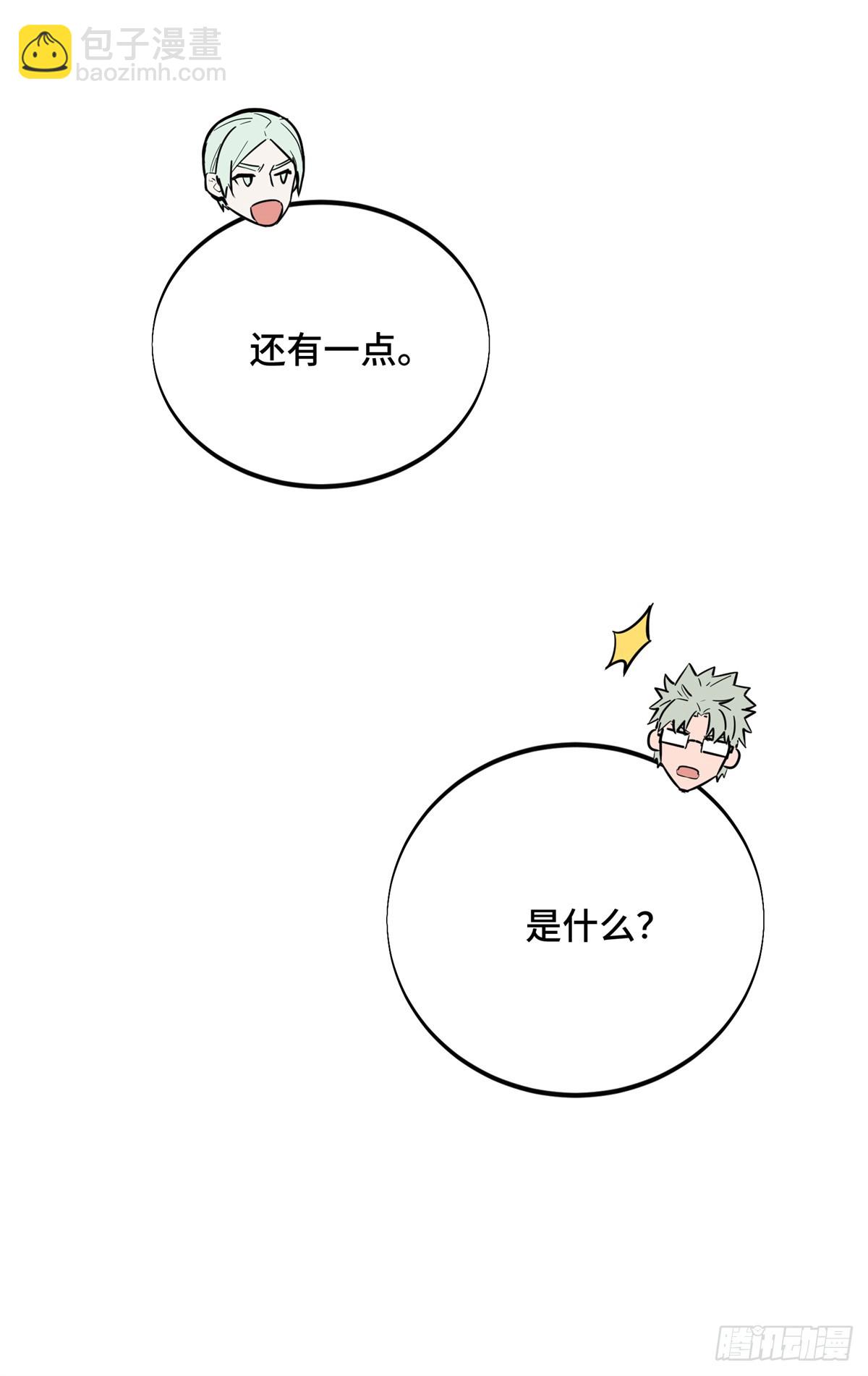 第205话 荣耀更新(1/2)-第205话