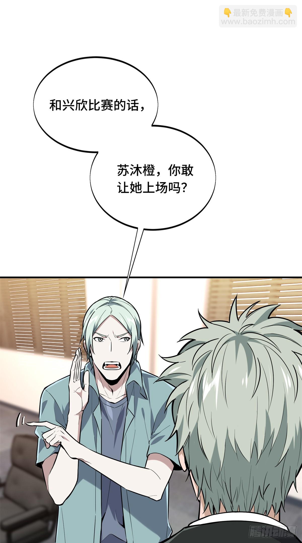 第205话 荣耀更新(1/2)-第205话