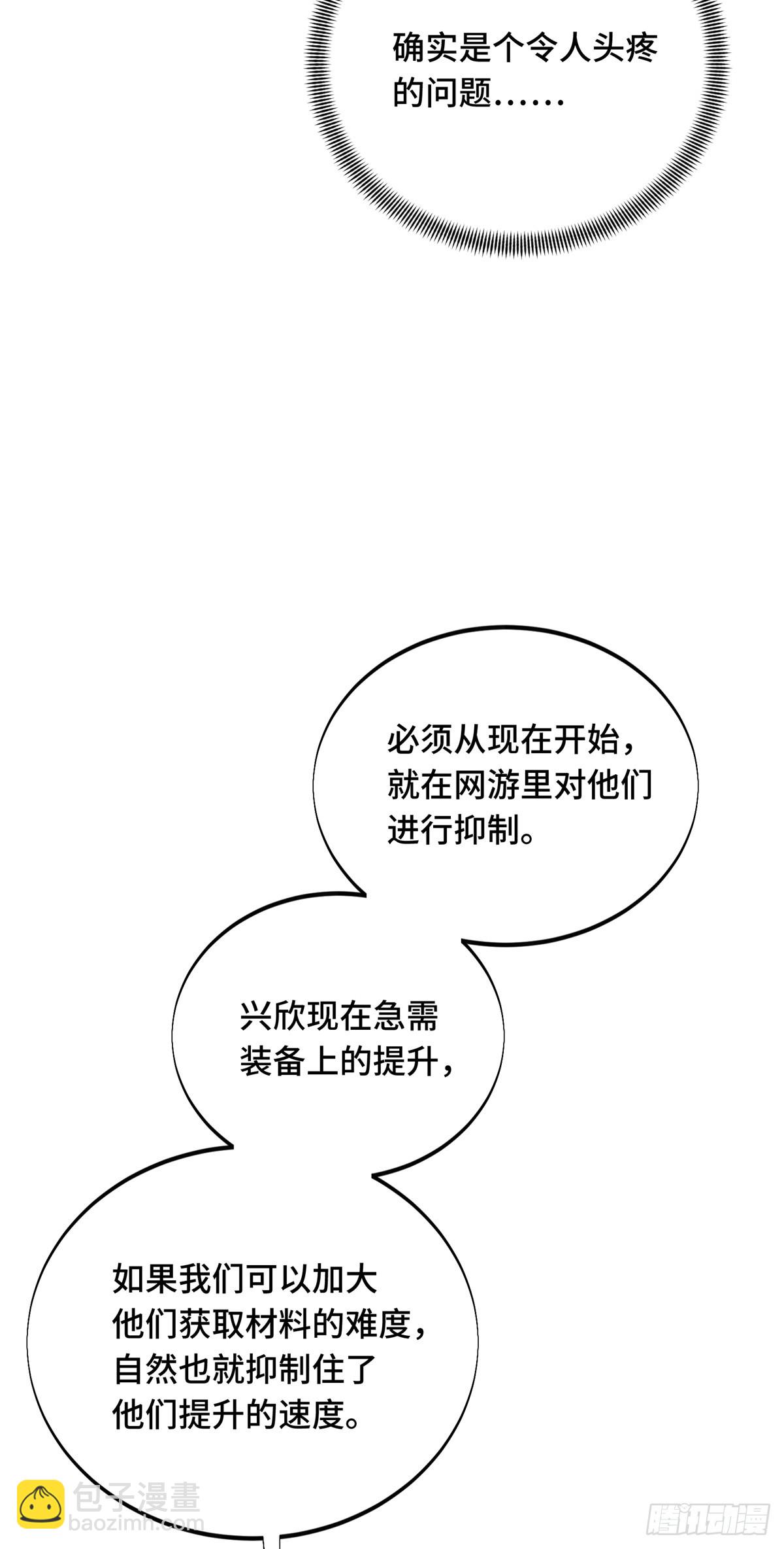 第205话 荣耀更新(1/2)-第205话