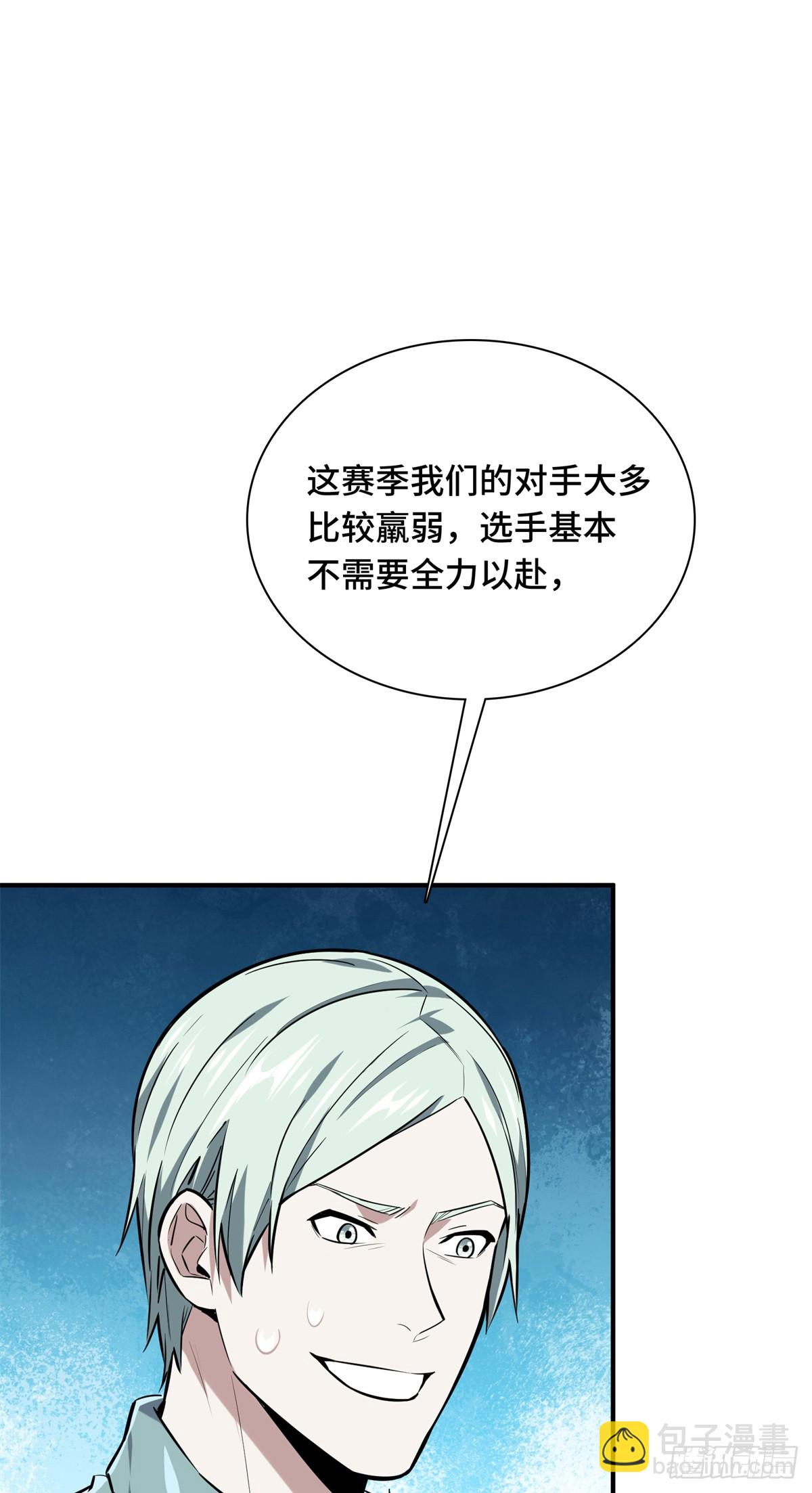 第205话 荣耀更新(1/2)-第205话