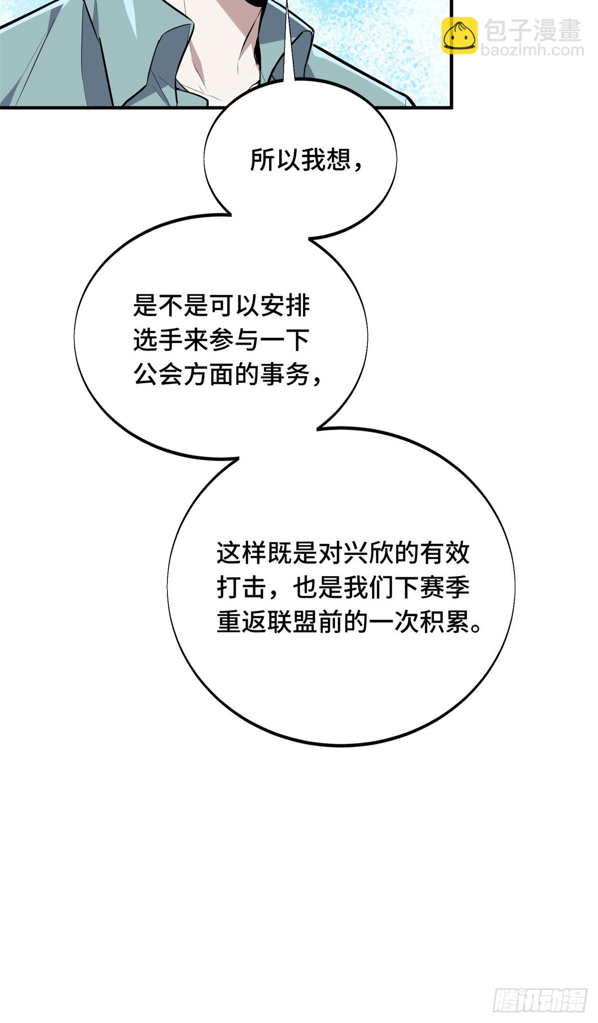 第205话 荣耀更新(1/2)-第205话