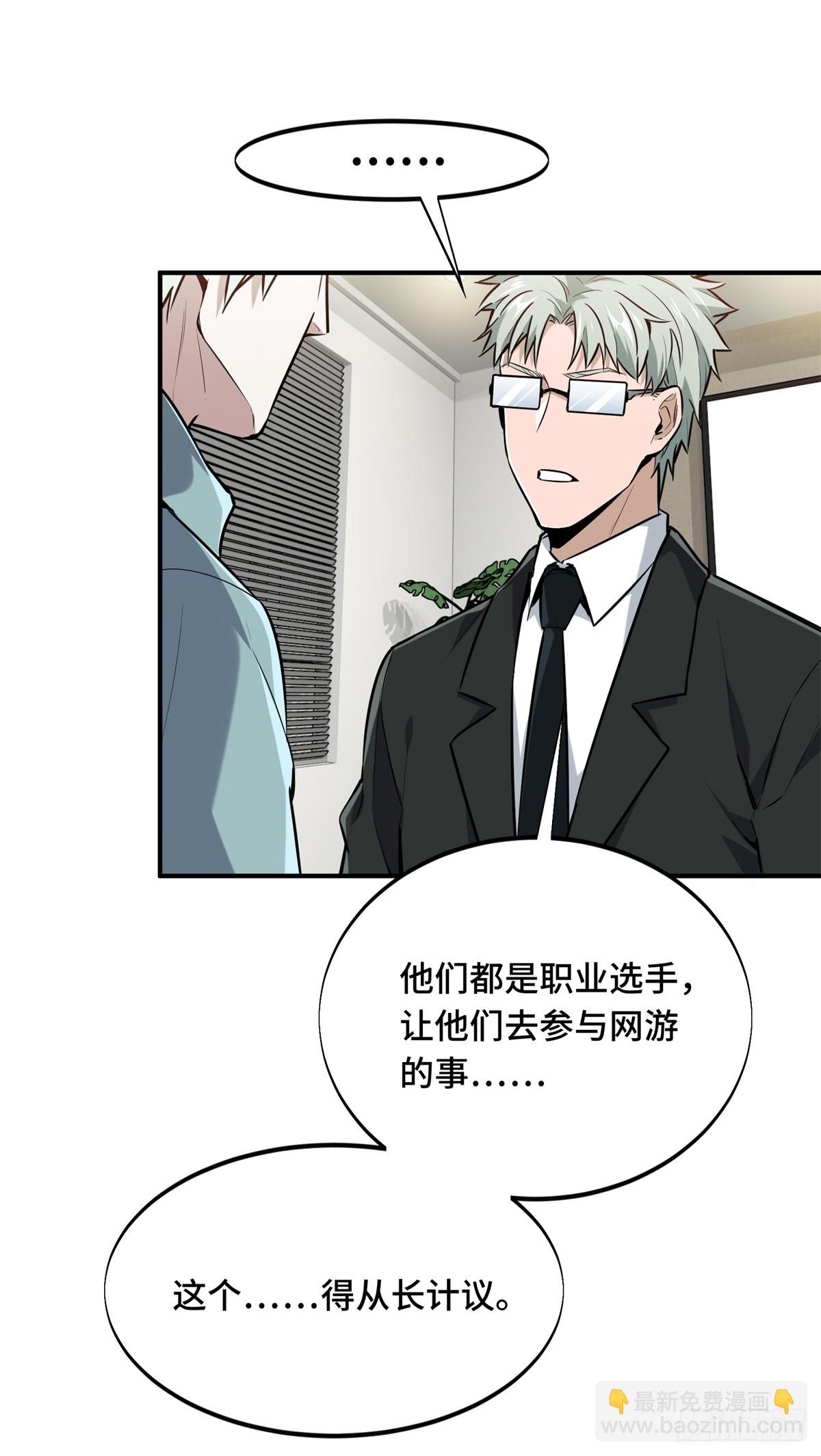 第205话 荣耀更新(1/2)-第205话