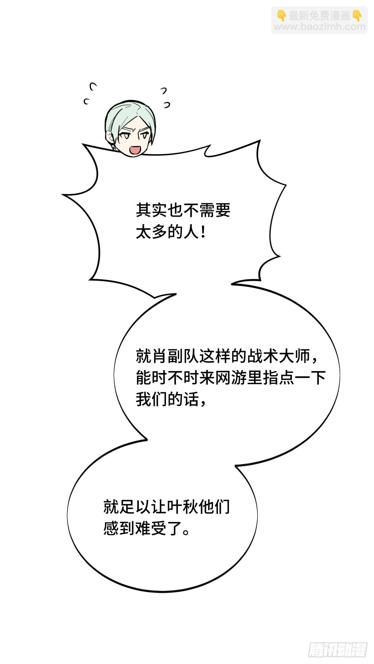 第205话 荣耀更新(1/2)-第205话