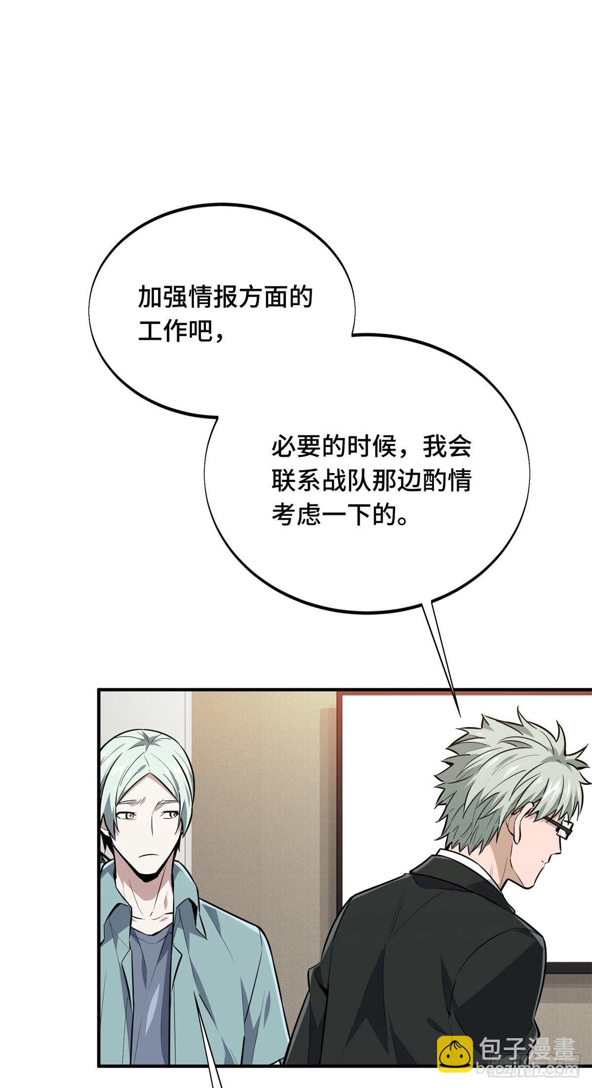 第205话 荣耀更新(1/2)-第205话