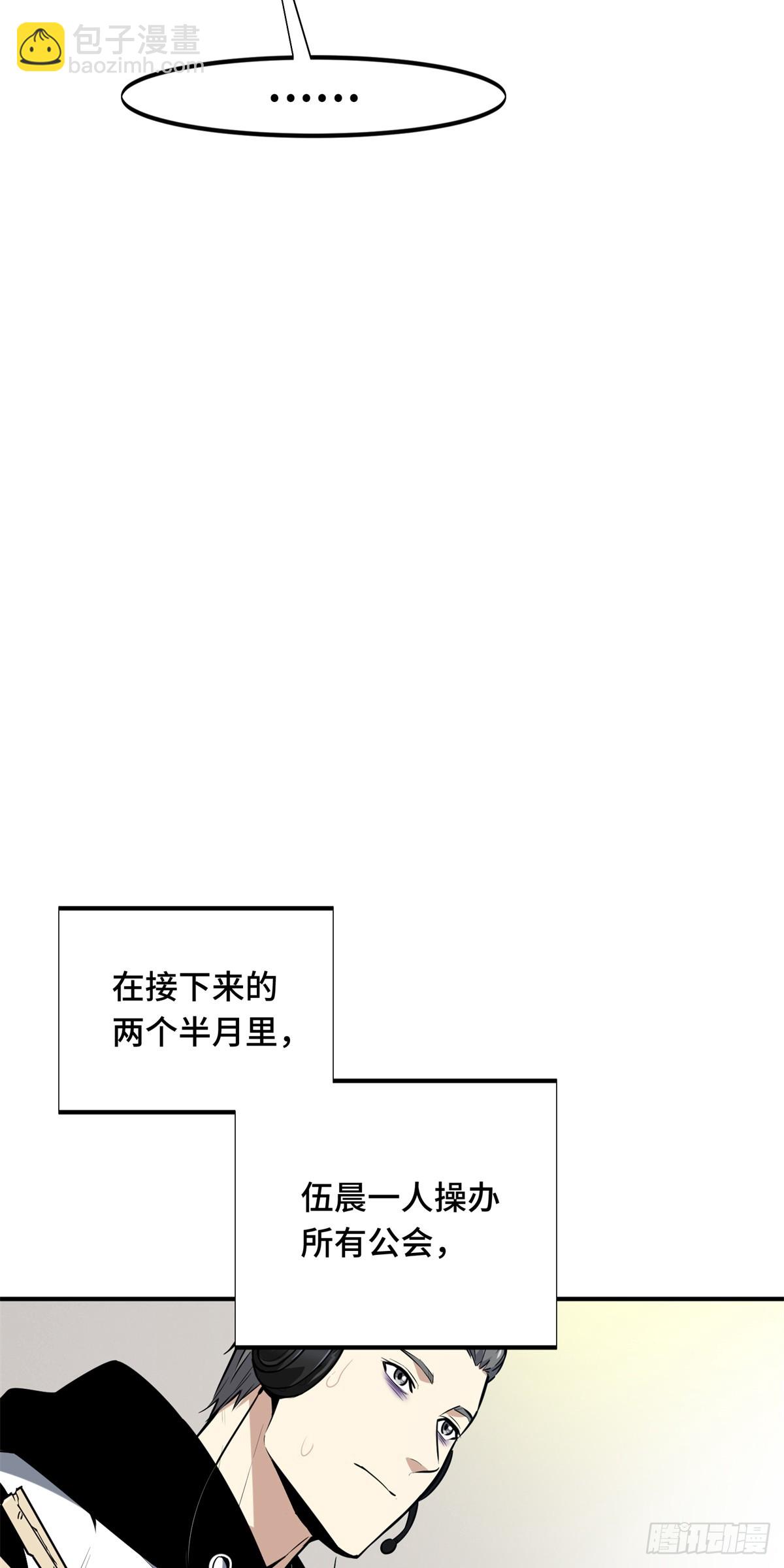 第205话 荣耀更新(1/2)-第205话