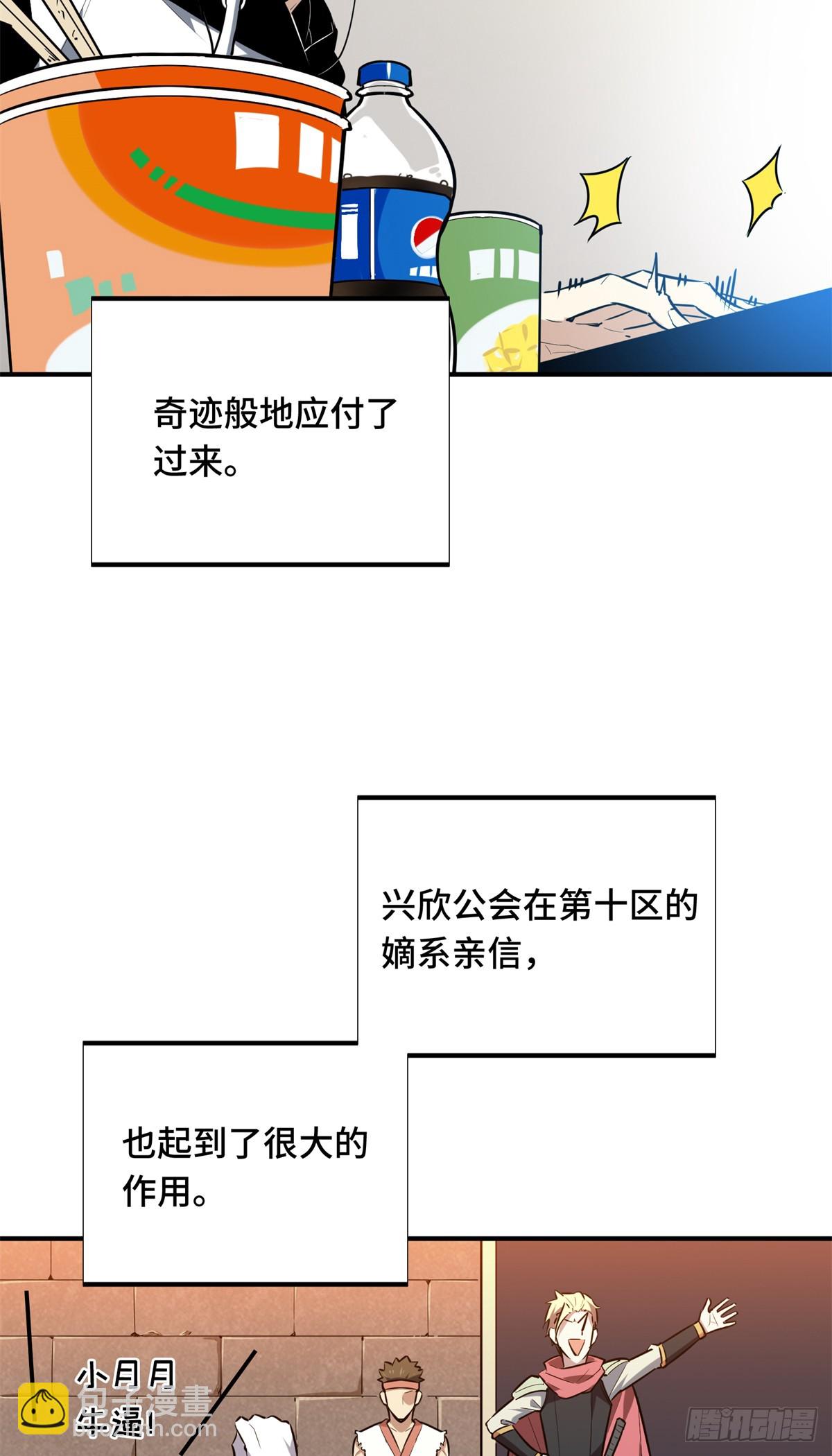 第205话 荣耀更新(1/2)-第205话