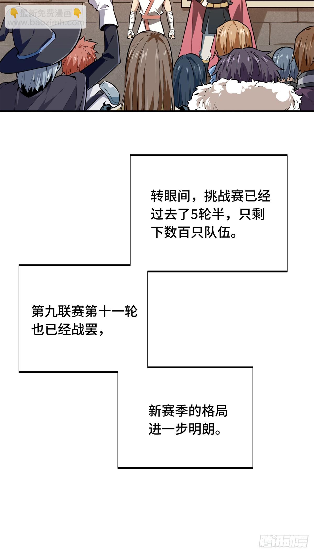 第205话 荣耀更新(1/2)-第205话