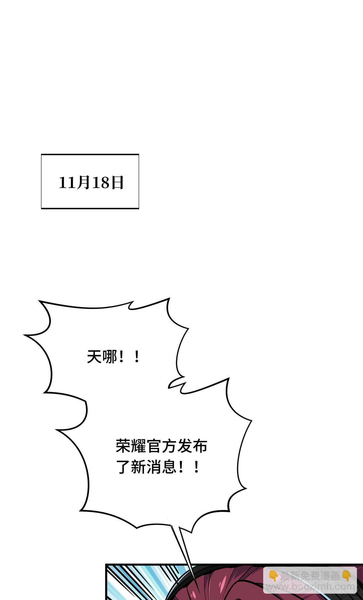 第205话 荣耀更新(1/2)-第205话