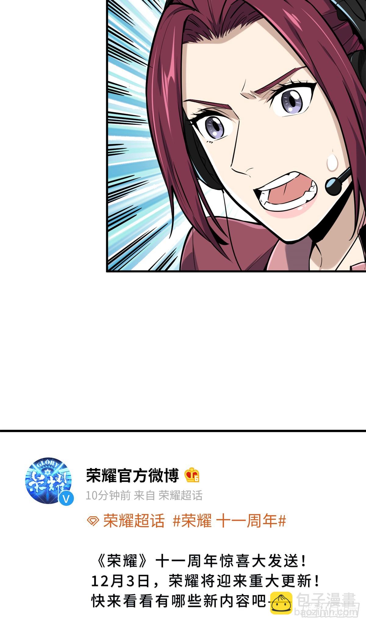 第205话 荣耀更新(1/2)-第205话