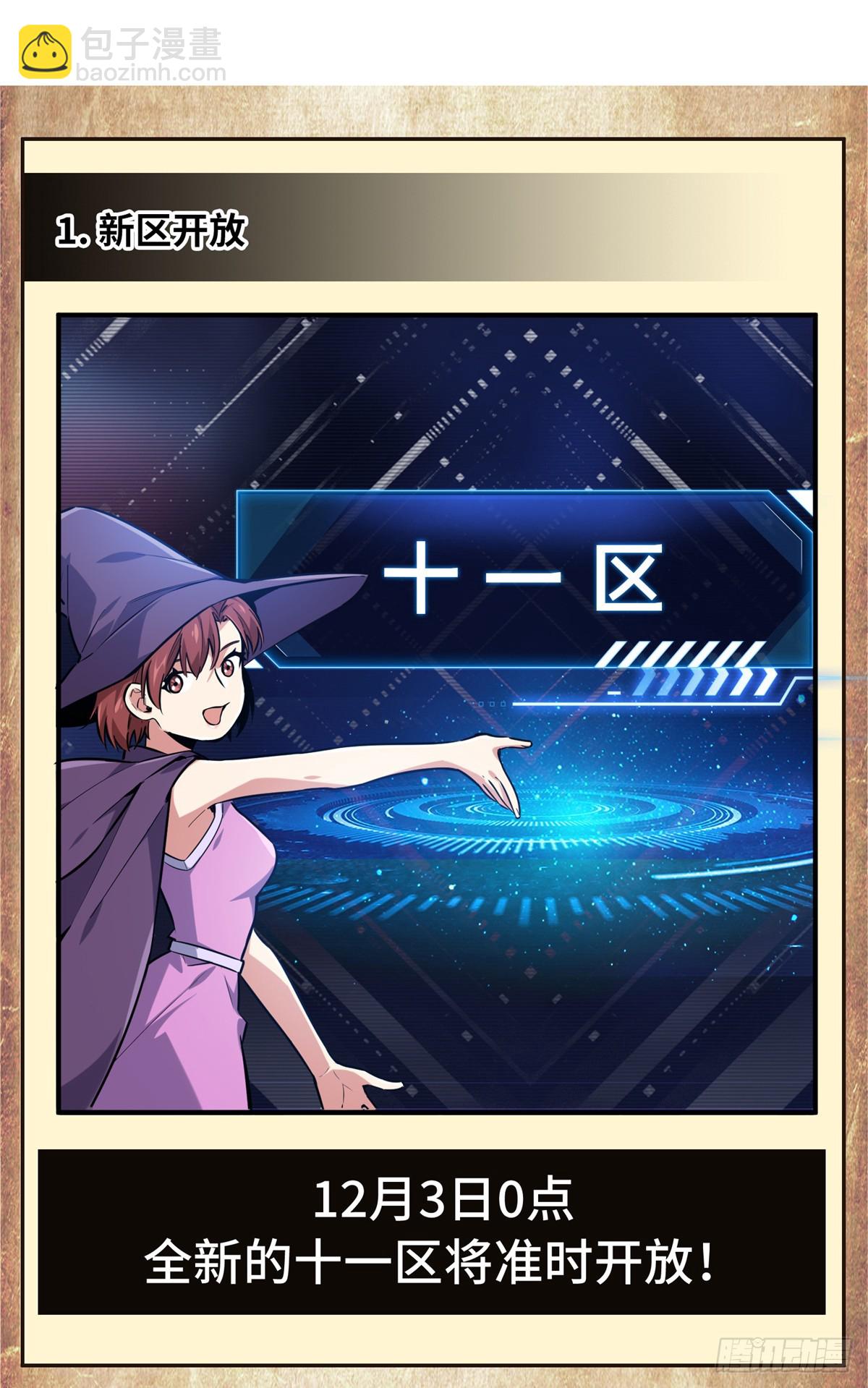 第205话 荣耀更新(1/2)-第205话