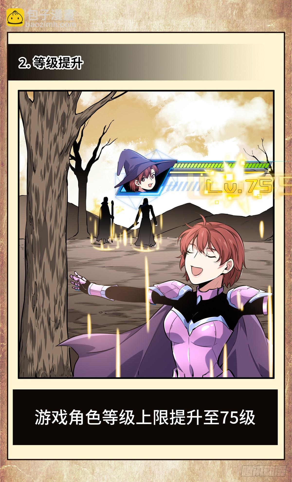 第205话 荣耀更新(1/2)-第205话