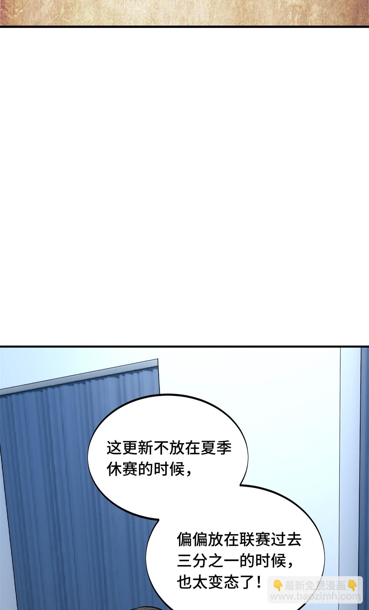 第205话 荣耀更新(1/2)-第205话