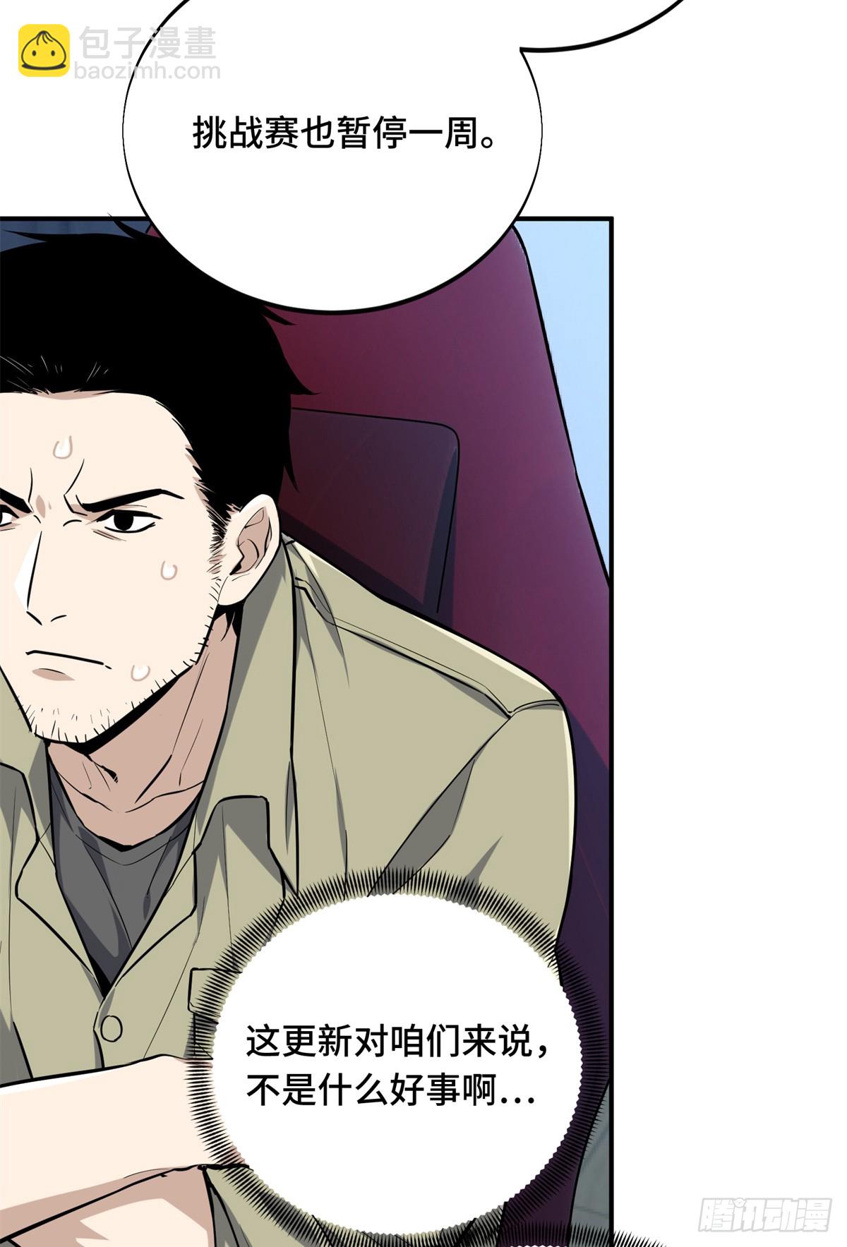 第205话 荣耀更新(1/2)-第205话