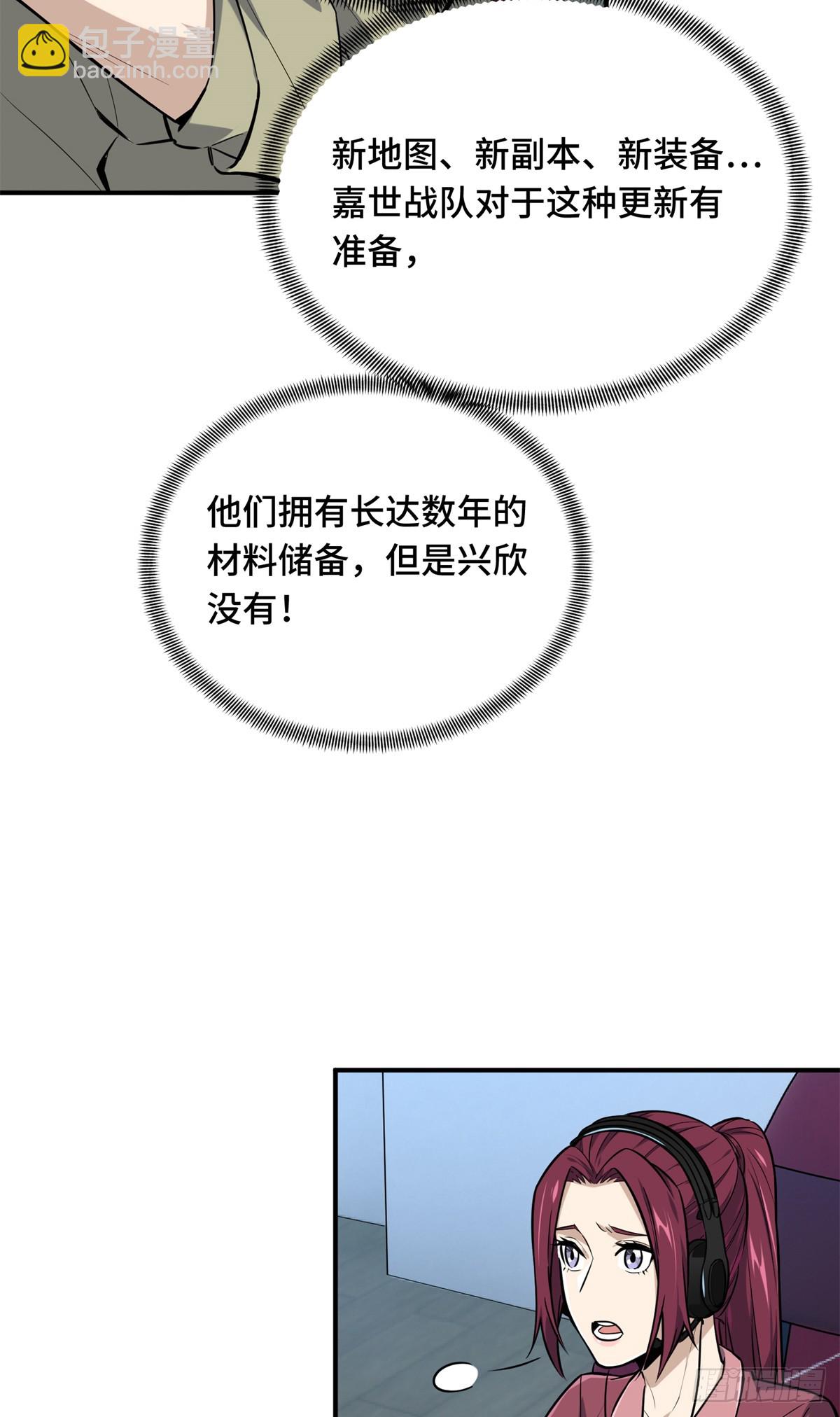 第205话 荣耀更新(1/2)-第205话