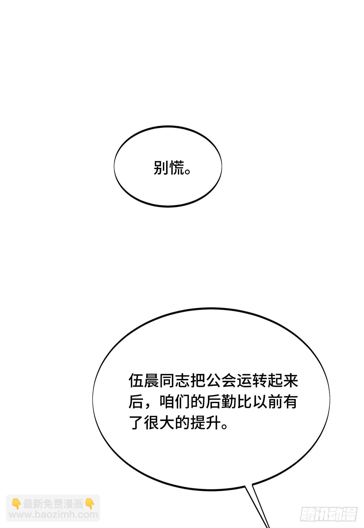 第205话 荣耀更新(1/2)-第205话