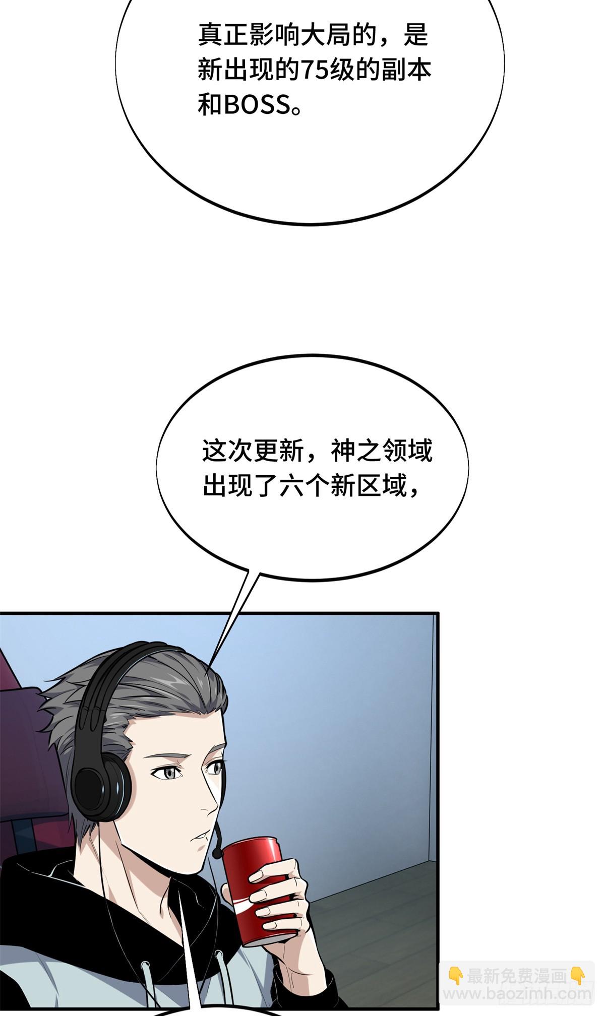 第205话 荣耀更新(1/2)-第205话