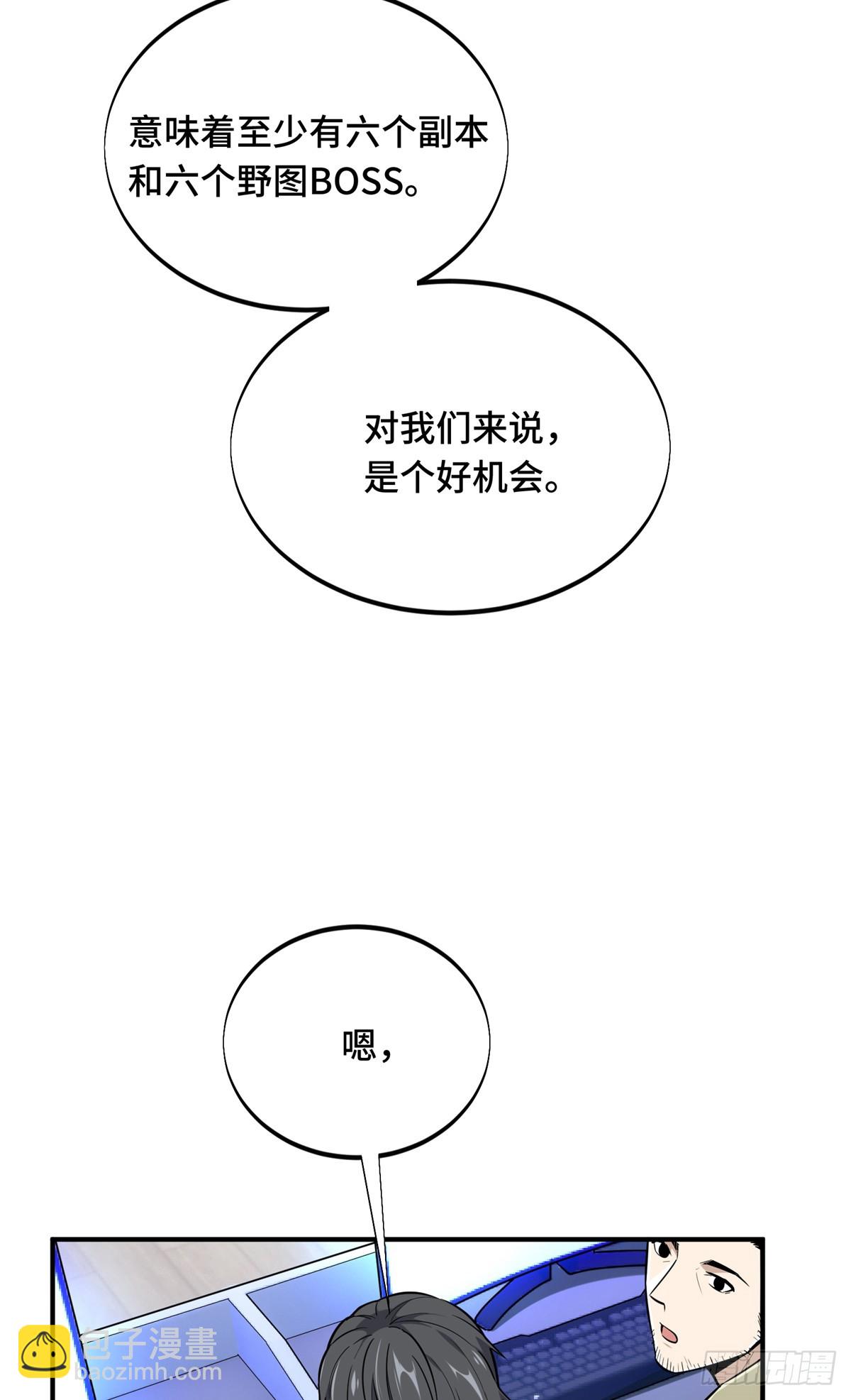 第205话 荣耀更新(1/2)-第205话