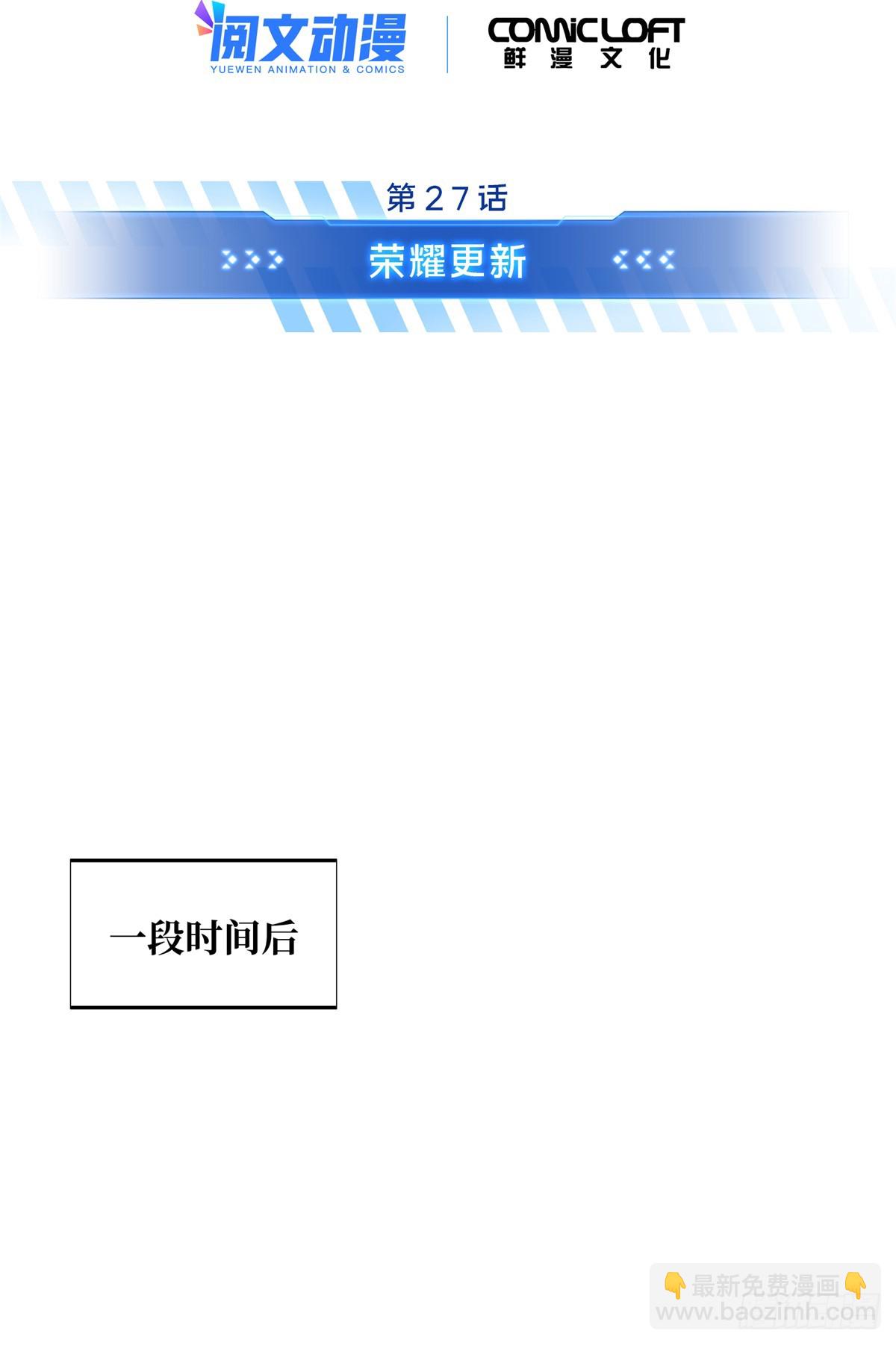 第205话 荣耀更新(1/2)-第205话