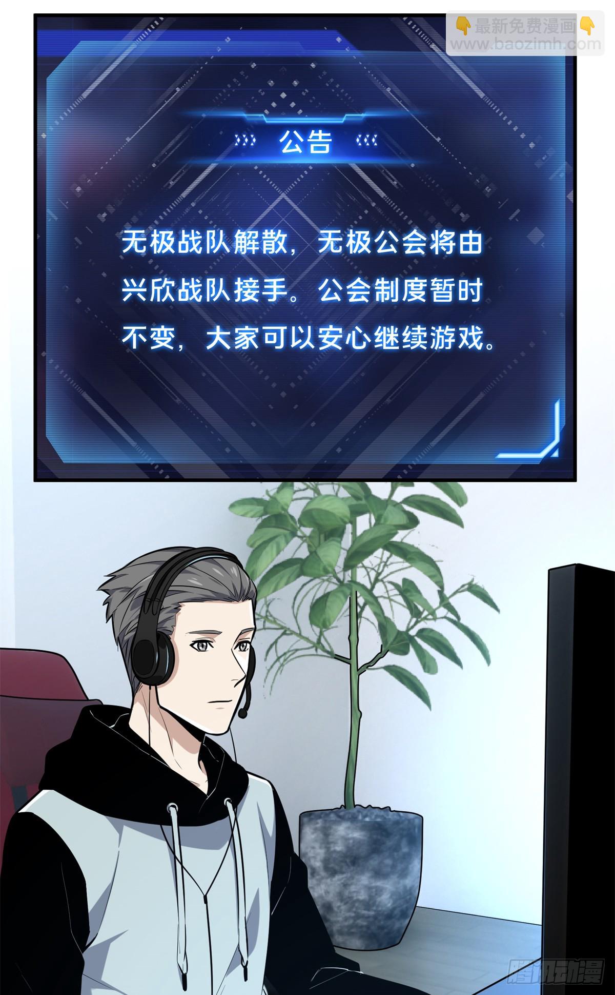 第205话 荣耀更新(1/2)-第205话