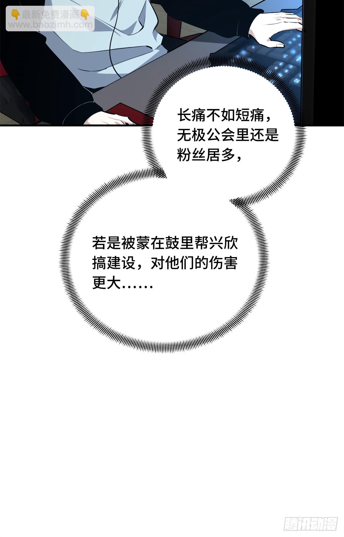 第205话 荣耀更新(1/2)-第205话