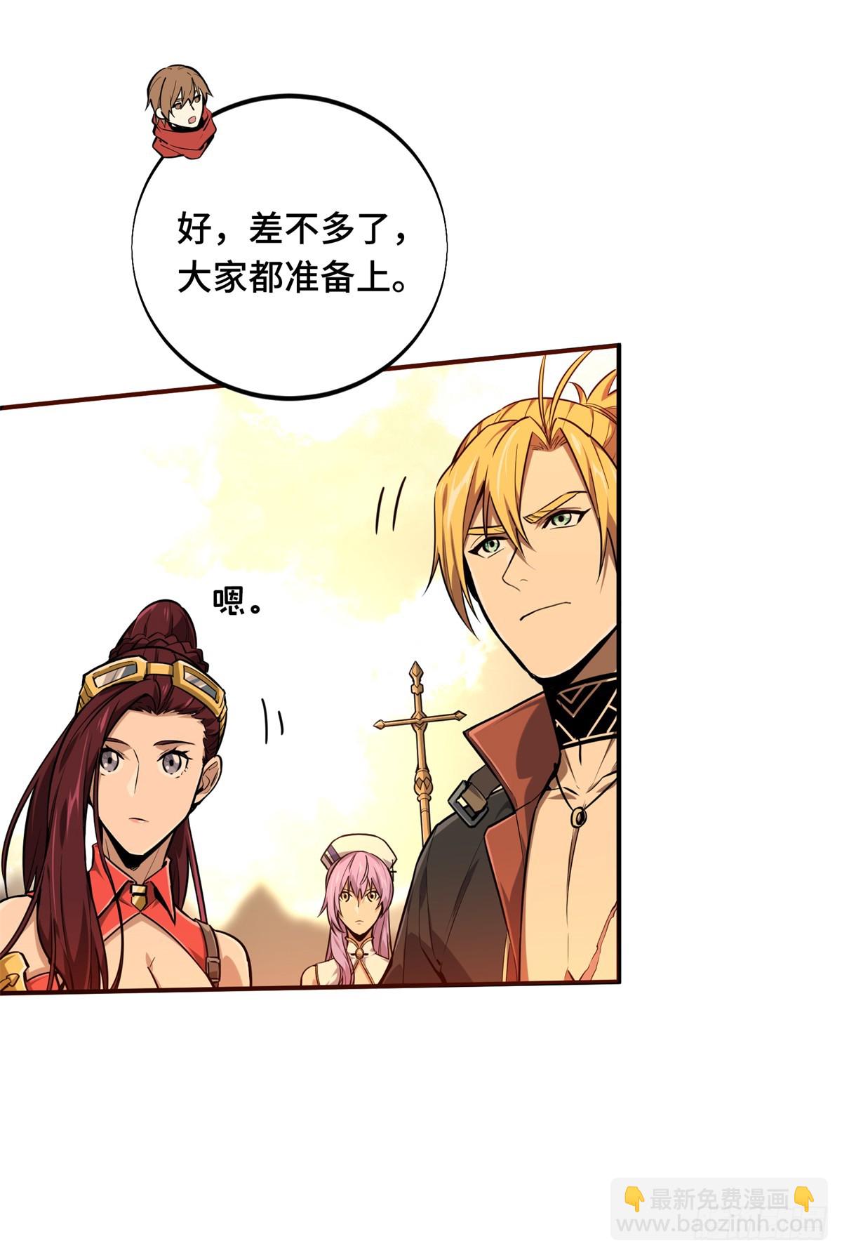 第207话 先锋季狼(1/2)-第207话