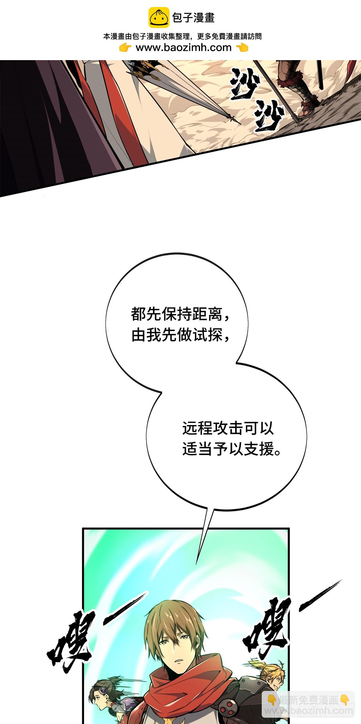 第207话 先锋季狼(1/2)-第207话