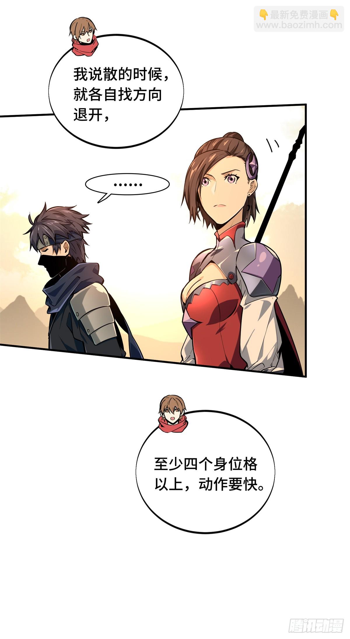 第207话 先锋季狼(1/2)-第207话