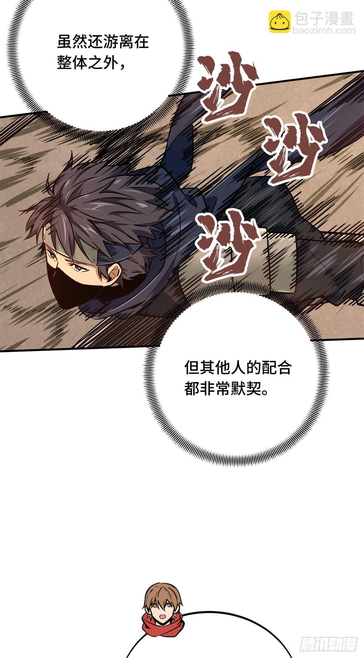 第207话 先锋季狼(1/2)-第207话