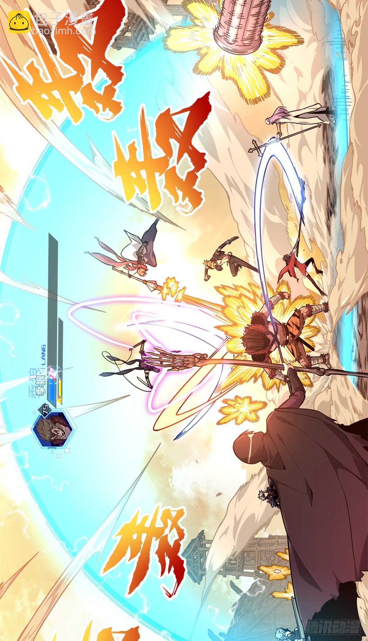 第207话 先锋季狼(1/2)-第207话