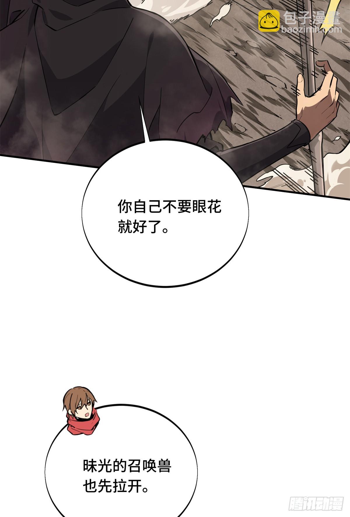 第207话 先锋季狼(1/2)-第207话