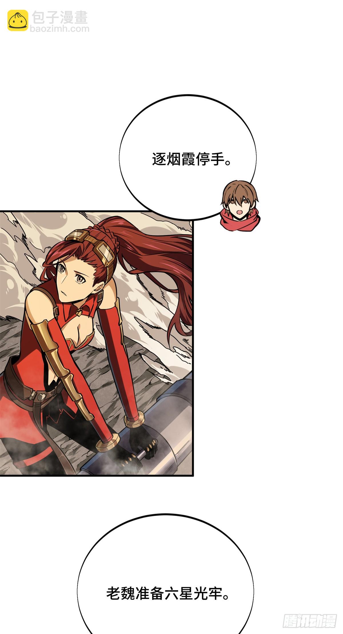 第207话 先锋季狼(1/2)-第207话