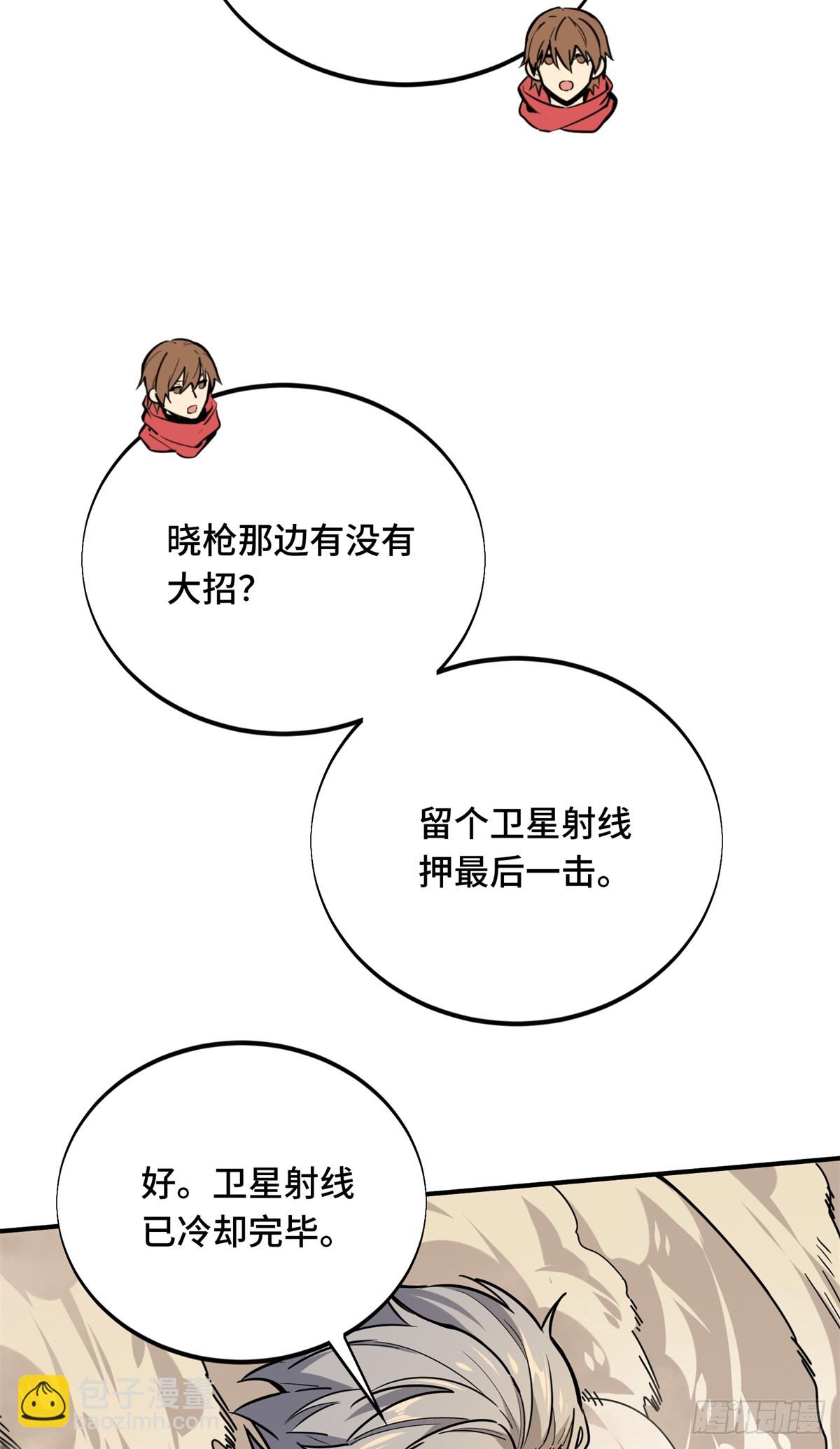 第207话 先锋季狼(1/2)-第207话