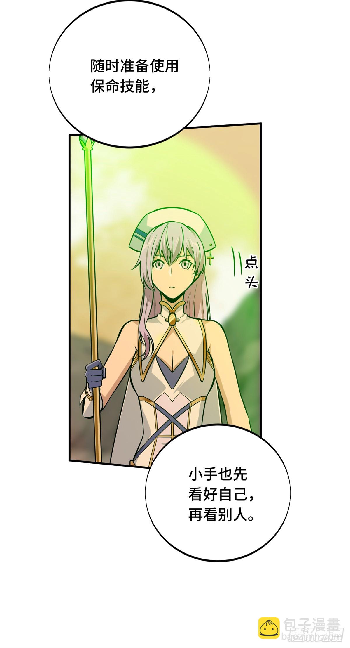 第207话 先锋季狼(1/2)-第207话