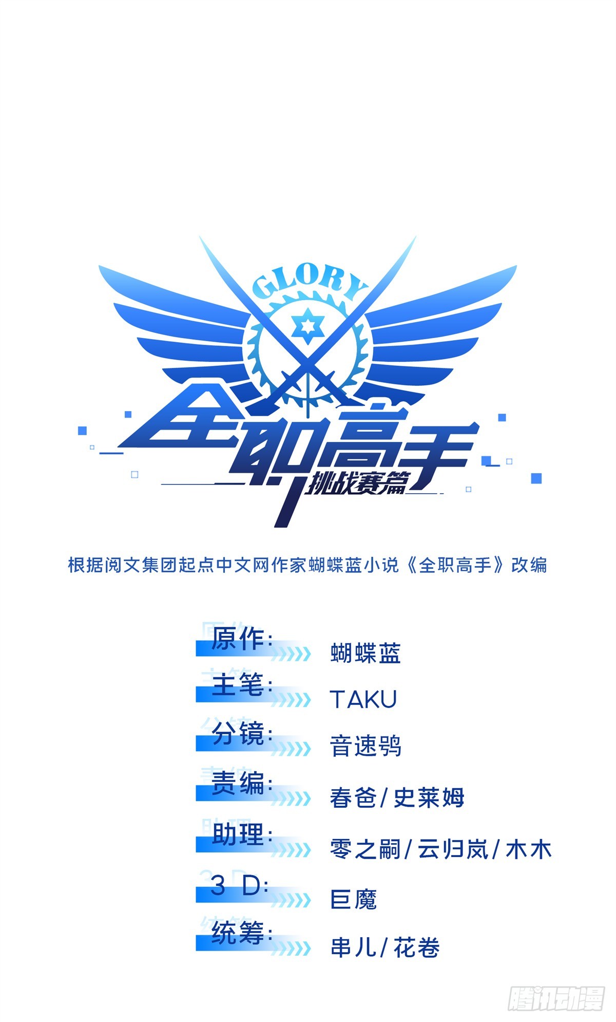 第209话 输出列表(1/2)-第209话